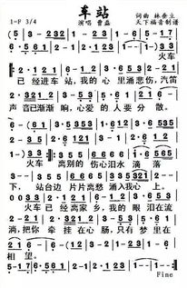 车站简谱教唱视频，人生的车站简谱