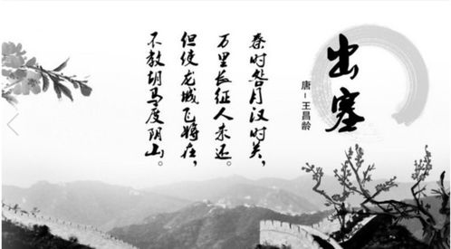 长城诗词歌赋，八达岭长城诗词