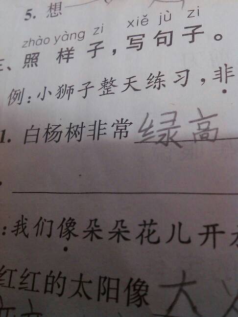 什么非常什么写句子怎么写，什么非常什么写句子怎么写一年级