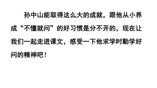 不懂就要问课堂笔记，不懂就要问的名言名句有哪些