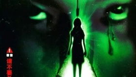 《黑楼孤魂》，黑楼孤魂有多恐怖