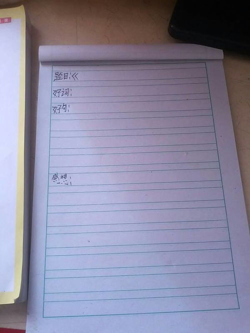 读书笔记100字 10篇