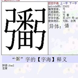弓百弓是什么字