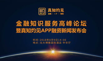 真知灼见的意思