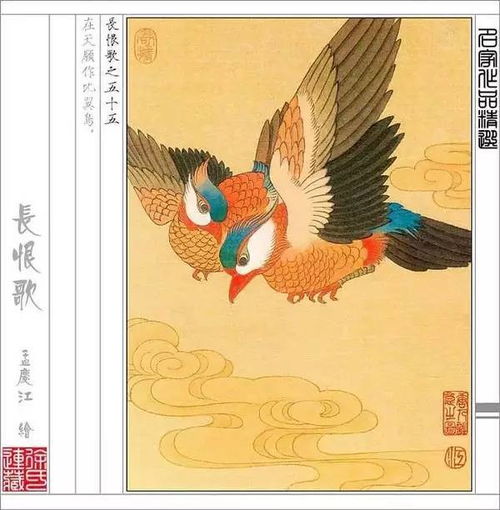 在天愿作比翼鸟是什么意思，在天愿作比翼鸟全诗