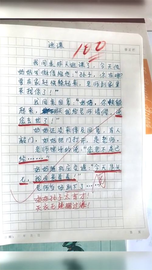 忍不住作文500字，忍不住作文450字作文