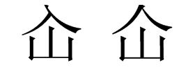 “仚”字怎么念,有哪些含义?
