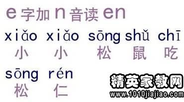 尽可能声拼音怎么写