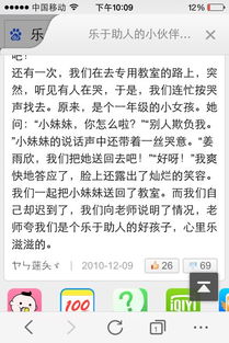 三年级上册乐于助人作文300字