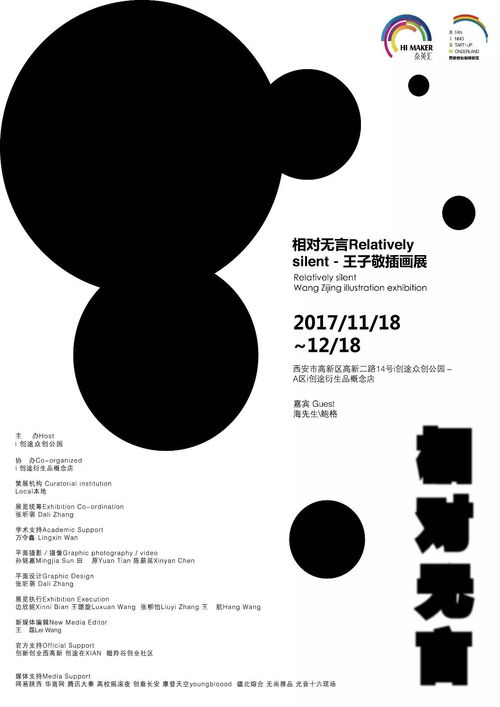 relatively是什么意思