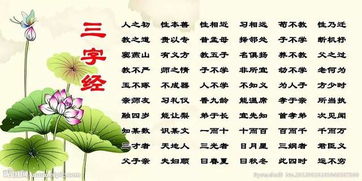 3字经全文