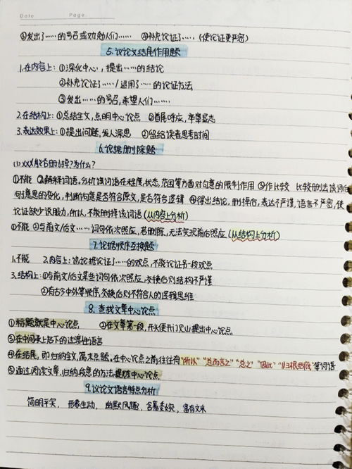 议论文答题技巧及套路，语文议论文答题技巧