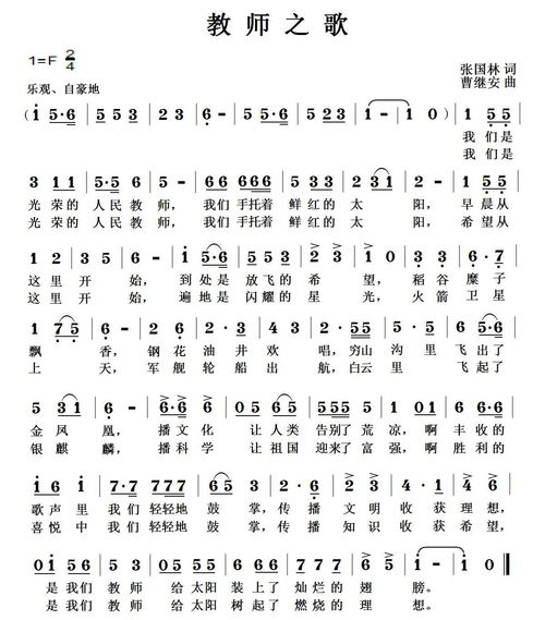 教师之歌诗朗诵，教师之歌视频完整版