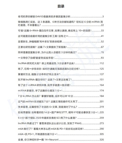 简述文献阅读的方法和策略，文献阅读方法总结