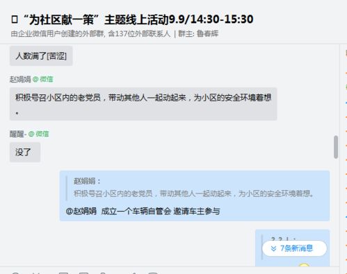 集思广益的近义词是什么