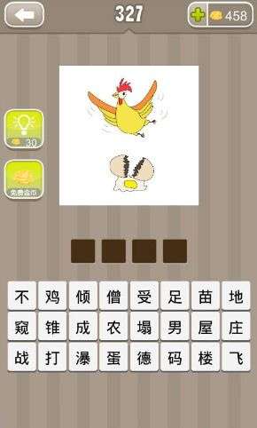 鸡马蛋成语，蛋成语四个字