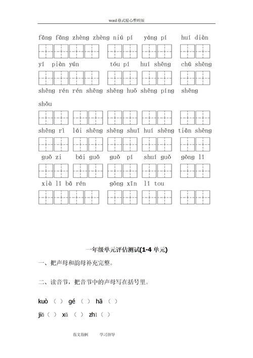 “冲”字拼音怎么打?