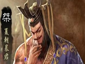 夏桀的宠妃，夏桀的女人是谁