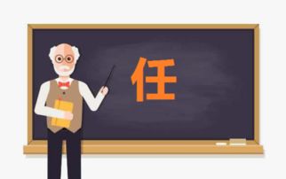 任读姓氏能读第四声吗，姓任的任拼音