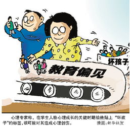 后进生的教育措施