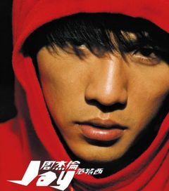 双截棍周杰伦歌词 双截棍周杰伦歌词全文