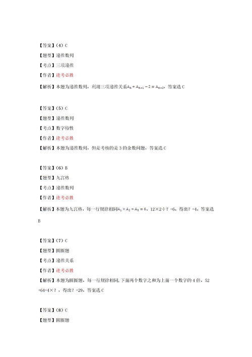 平常的近义词是什么