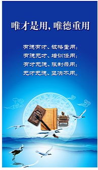 唯才是用下一句，唯才是用是褒义词还是贬义词