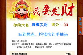 我老公把电脑设置密码了,提示就是“我要发财”