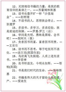 理想的名人名言名句，追求理想的名人名言