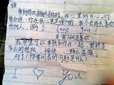 六年级情书怎么写，六年级情书女生写给男生