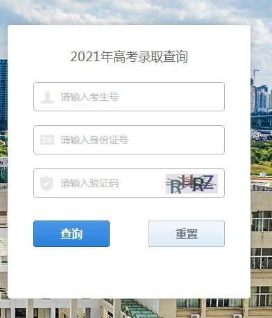 海南大学最低录取分数线
