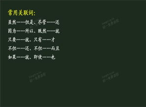 “尽管”搭配的关联词有哪些?