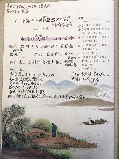 卜算子古诗翻译及赏析