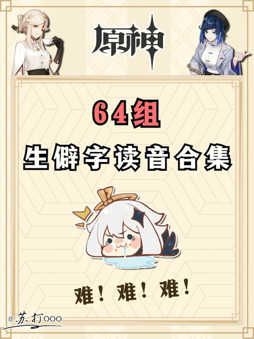 慢腾腾的读音 慢腾腾的读音是什么