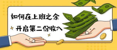 副业的解释及造句