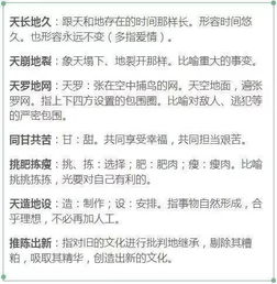 含有近反义词的成语有哪些词语，含有近反义词的成语有