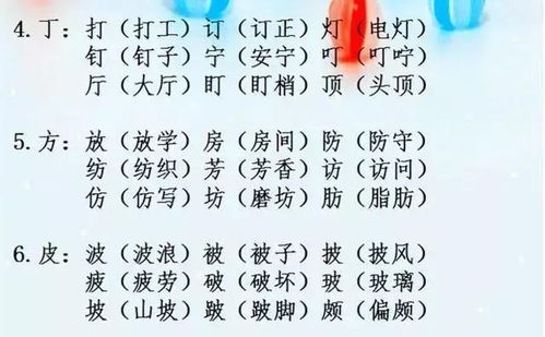 又字组词两个字%回复，字组词两个字一年级下册语文