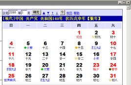 2088年穿越者是真的吗，2088年奥运会女排冠军