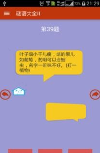 字谜大全及答案高难度1000条打一字，字谜大全及答案高难度 打一个字