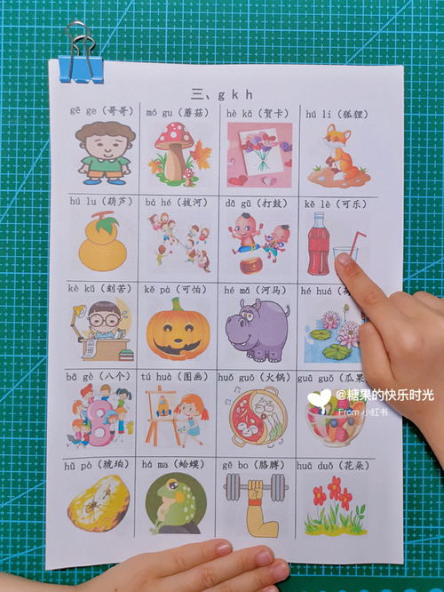 预告的拼音怎么读，预防的拼音是什么样的