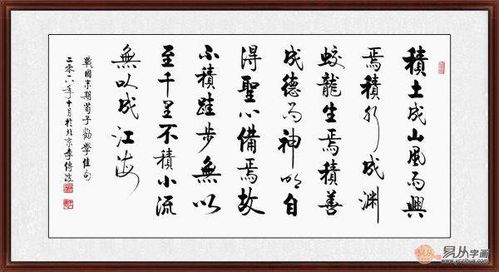 积土成山,风雨兴焉的焉是什么意思