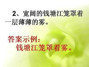 小学语文扩句技巧