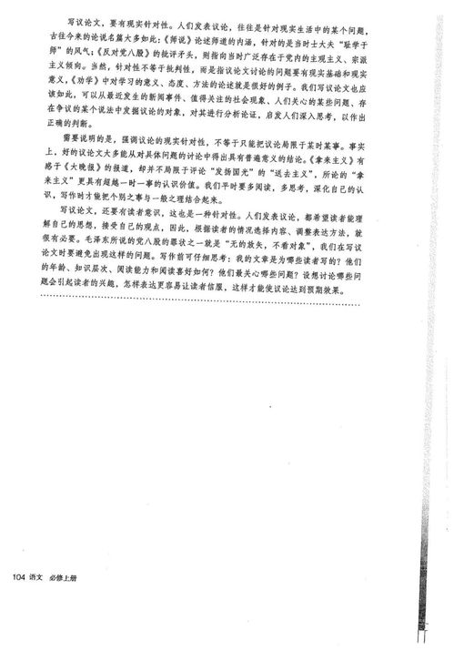 高一语文电子书必修一，高一语文电子书人教版