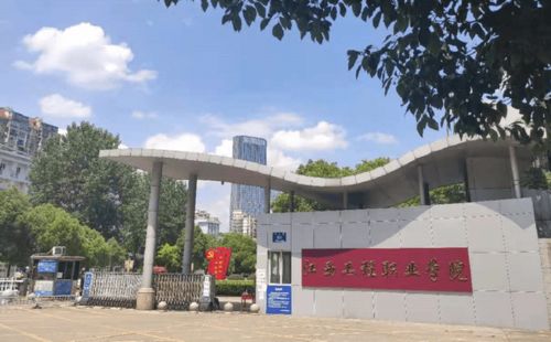 江西省有哪些专科学校