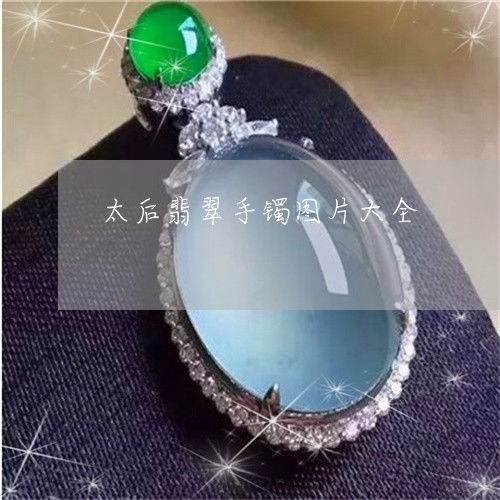 李白的《玉阶怨》中的“玉阶”指什么?