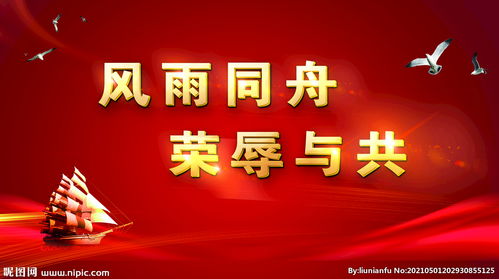 荣辱与共下一句是什么，荣辱与共共同承担的团队励志句子