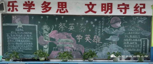 六年级迎六一的黑板报 六年级黑板报图片大全