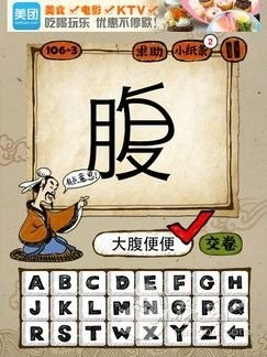 众可以组什么成语