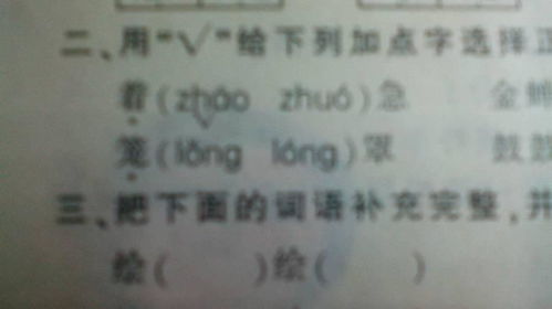 拢罩和笼罩的拼音，阴霾笼罩的拼音