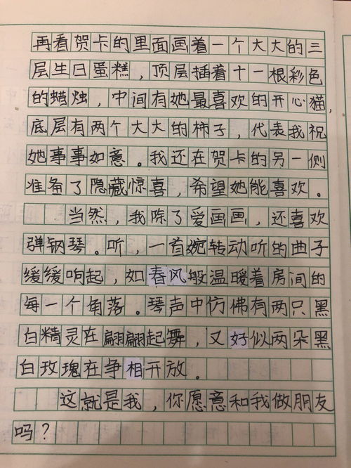 我的自画像作文400字男生四年级，我的自画像作文400字四年级女生